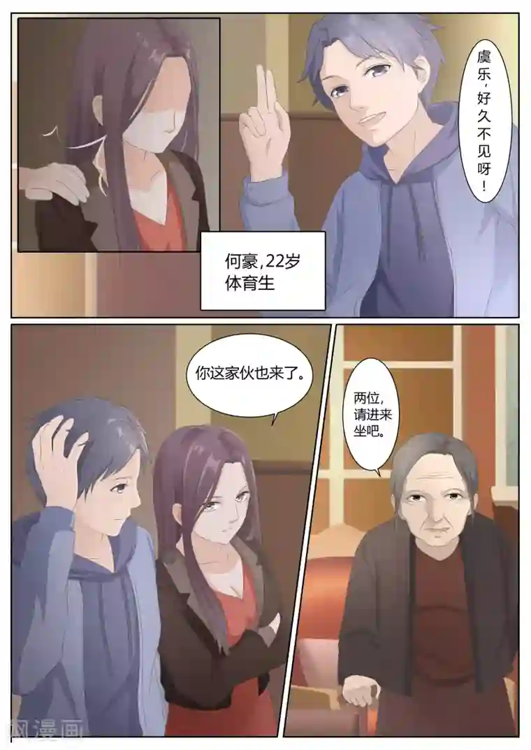 百夜灵异录第12话