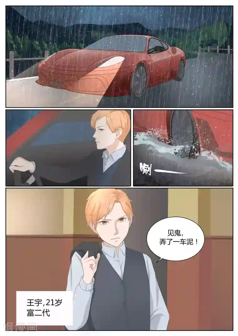 百夜灵异录第12话