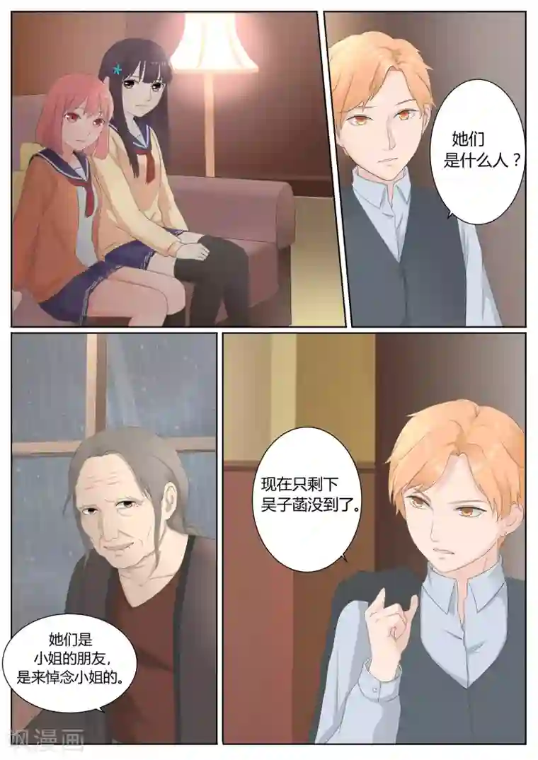 百夜灵异录第12话