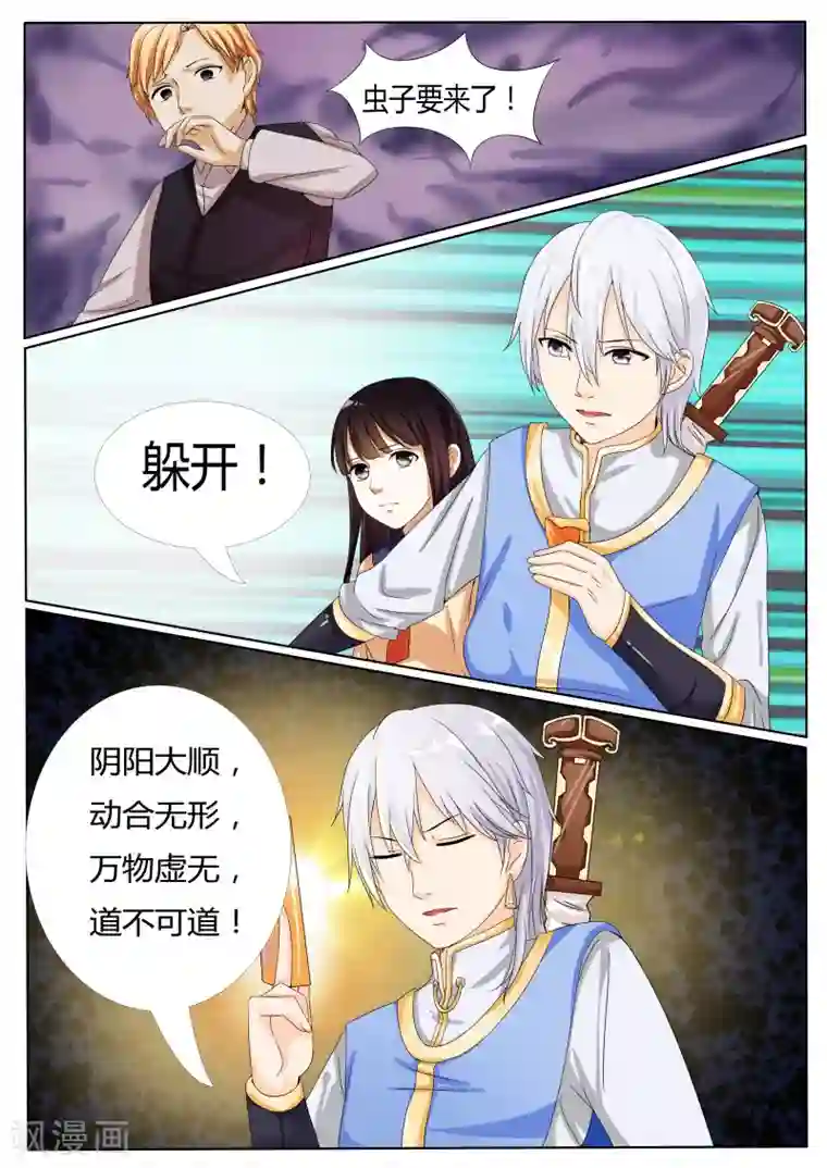 百夜灵异录第13话