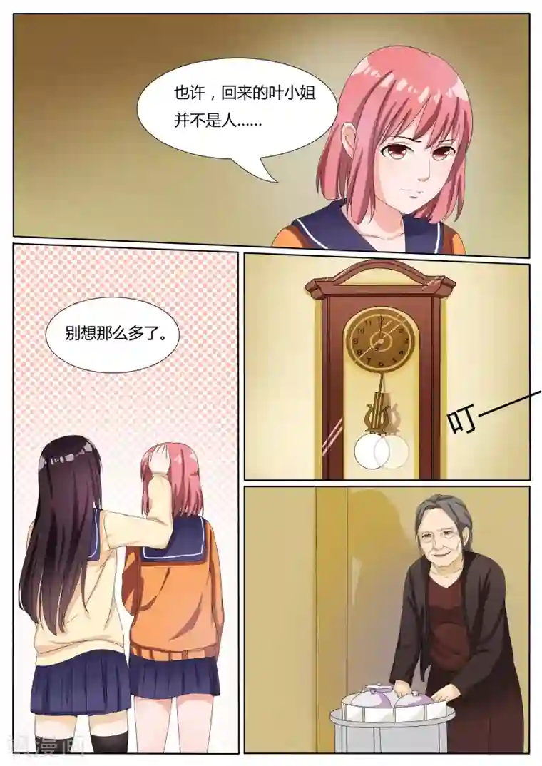 百夜灵异录第13话