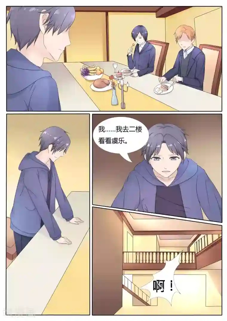 百夜灵异录第13话