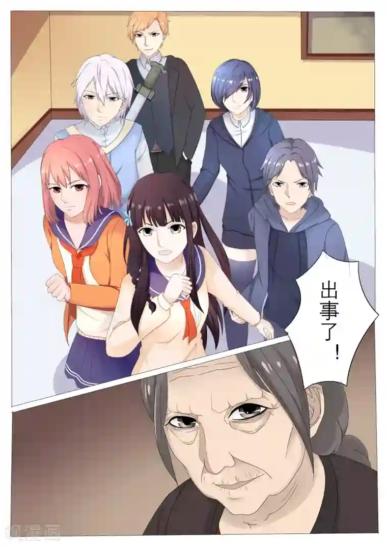 百夜灵异录第13话