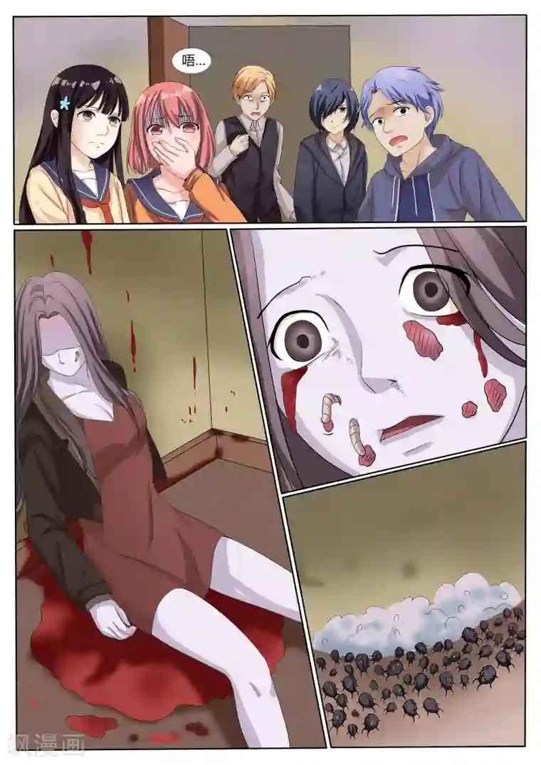 百夜灵异录第13话