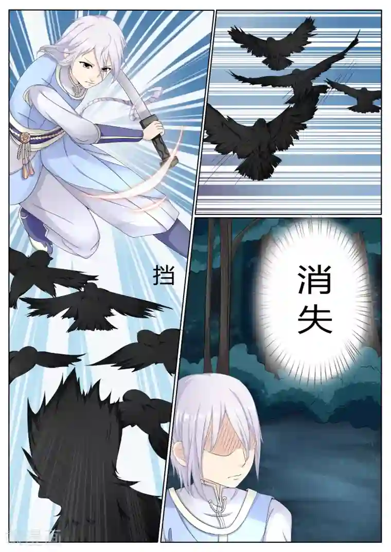 百夜灵异录第14话