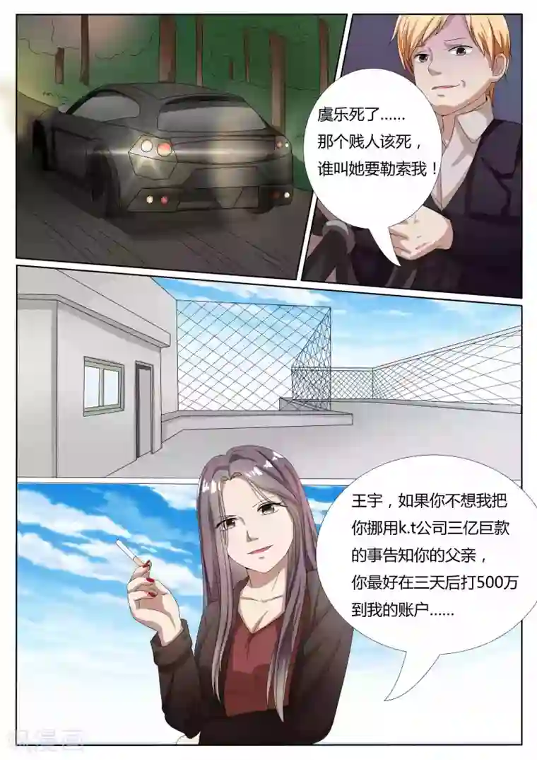 百夜灵异录第14话