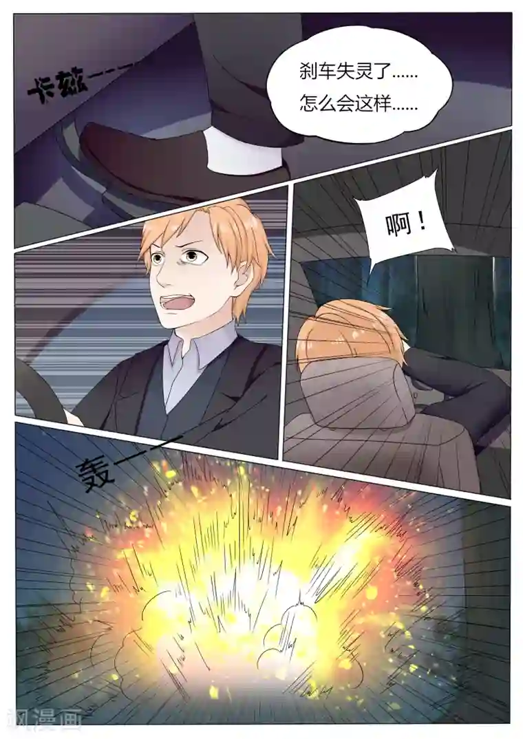 百夜灵异录第14话