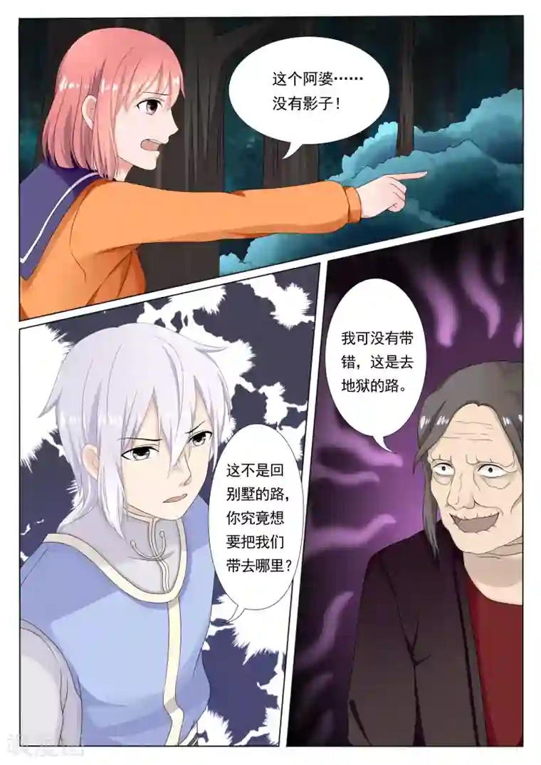 百夜灵异录第15话