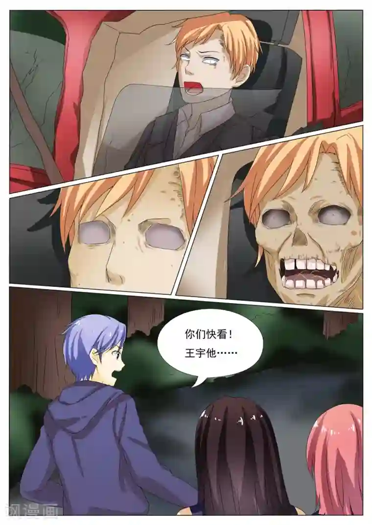 百夜灵异录第15话