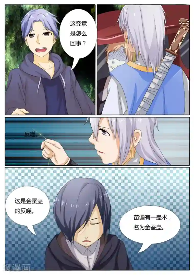 百夜灵异录第15话