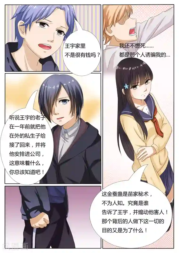 百夜灵异录第15话