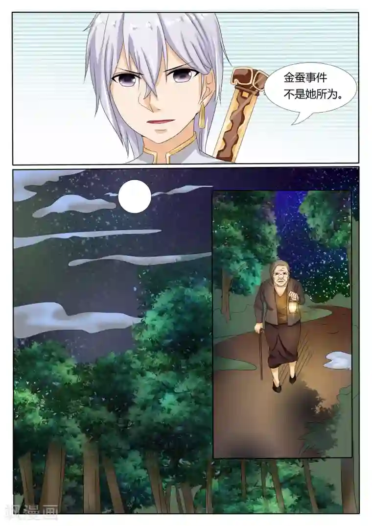 百夜灵异录第15话