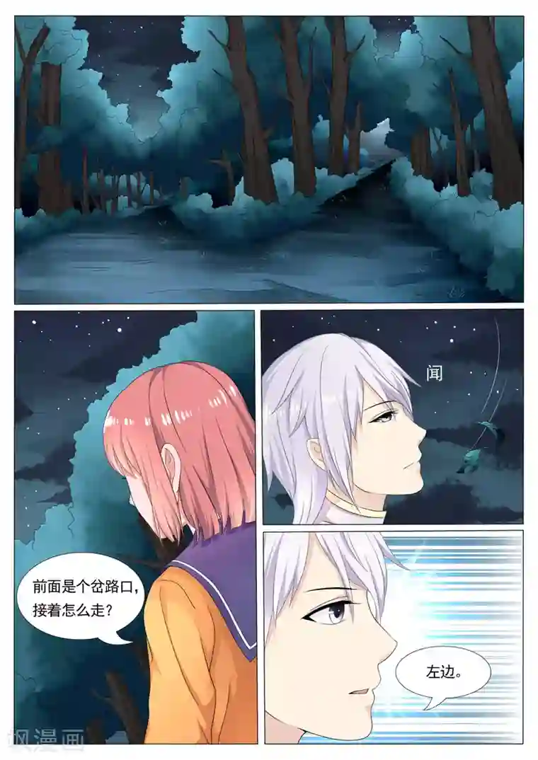 百夜灵异录第16话