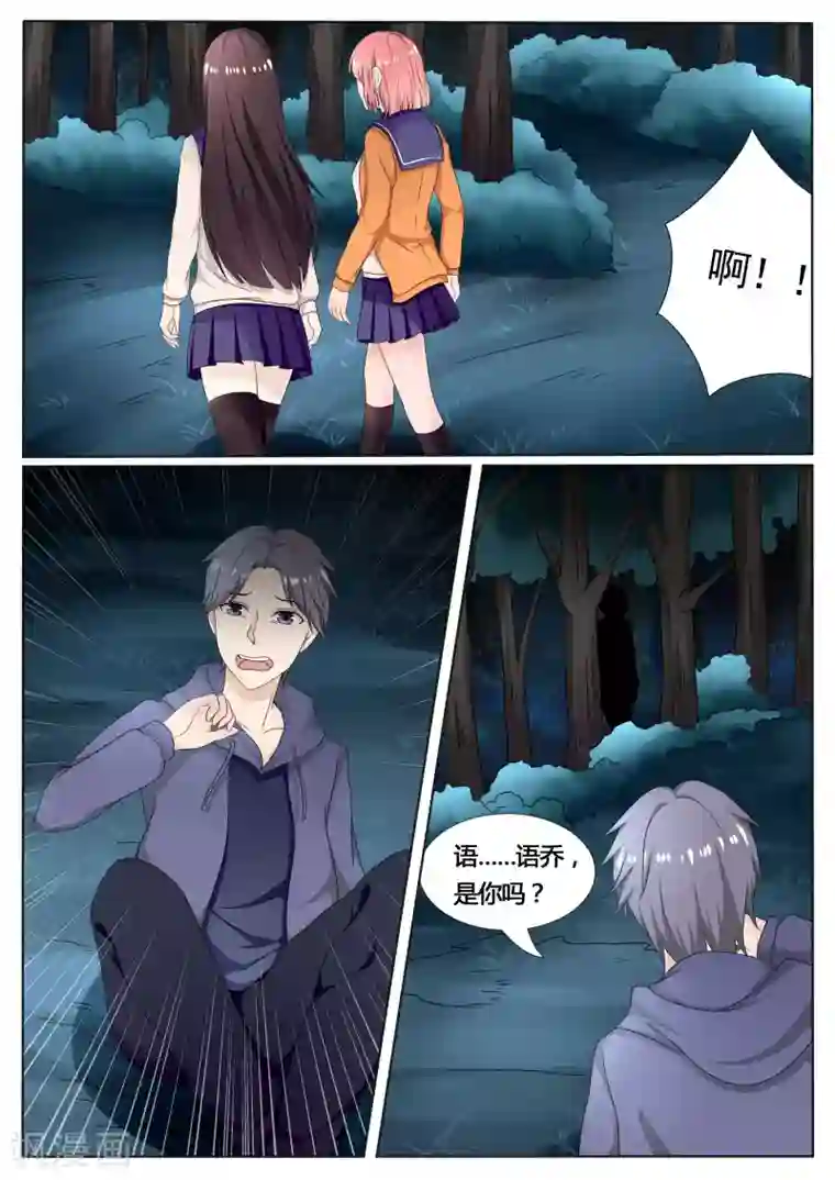 百夜灵异录第16话