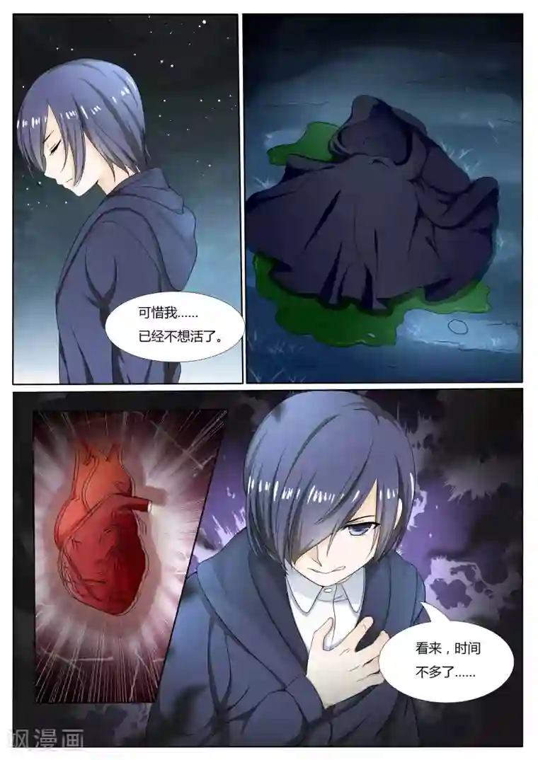 百夜灵异录第16话