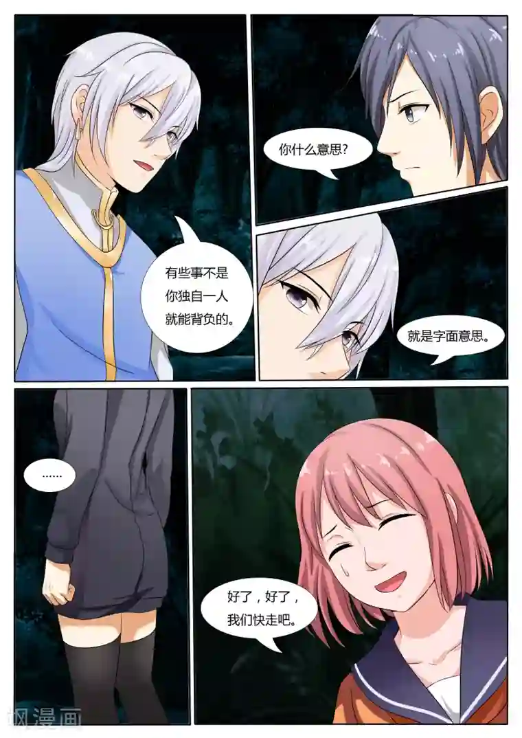百夜灵异录第17话