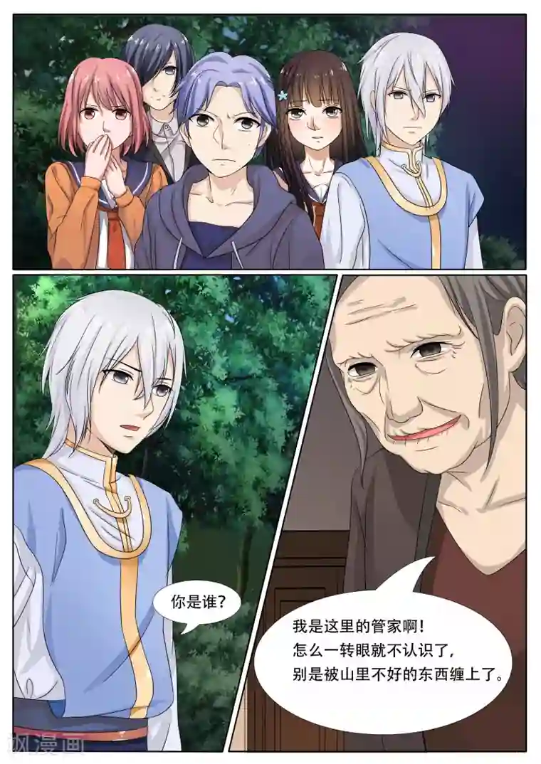 百夜灵异录第17话