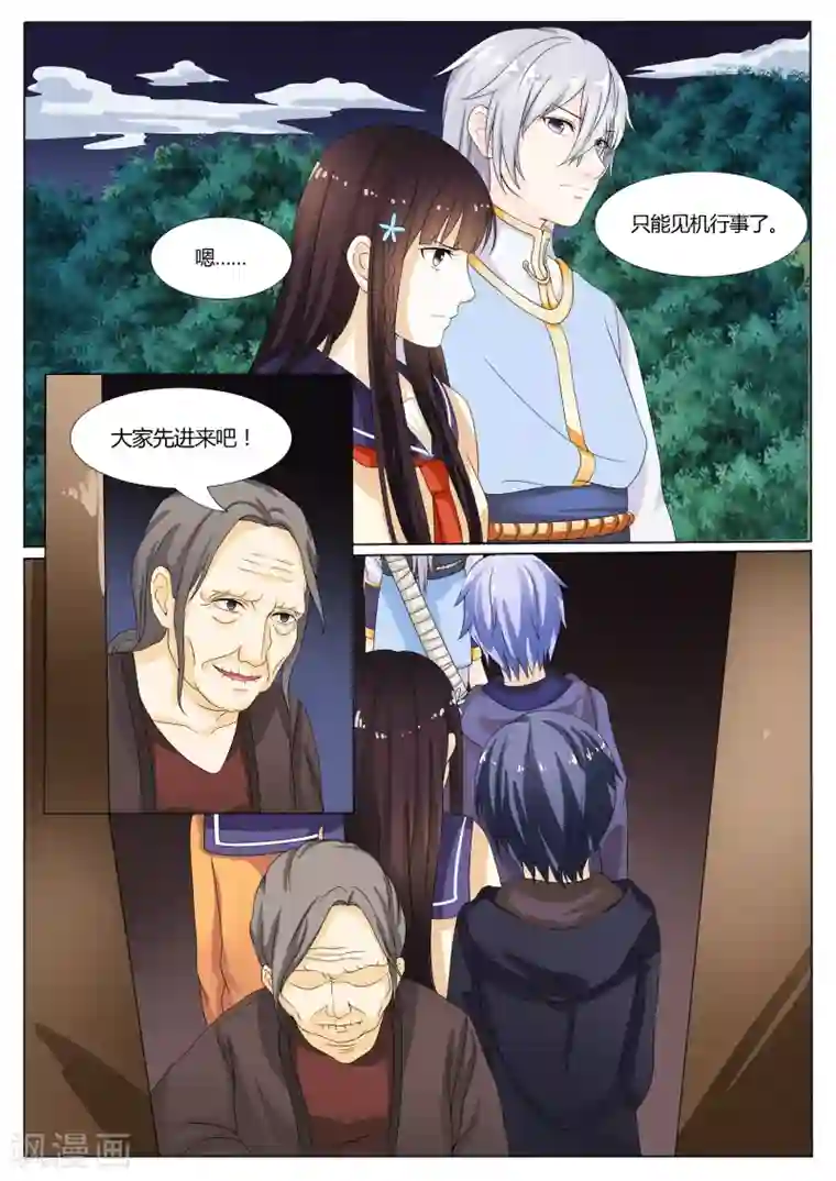 百夜灵异录第17话