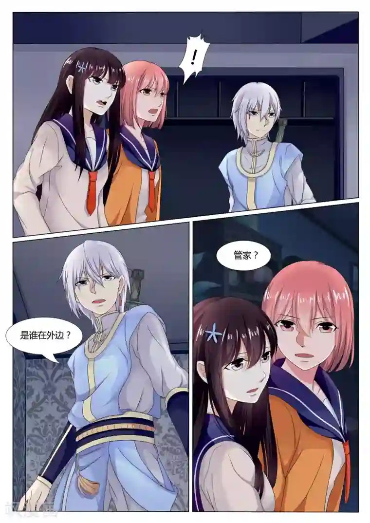 百夜灵异录第18话