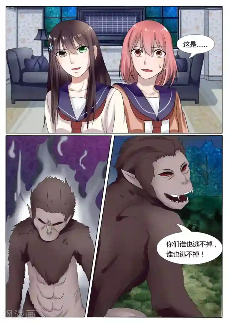 百夜灵异录第18话