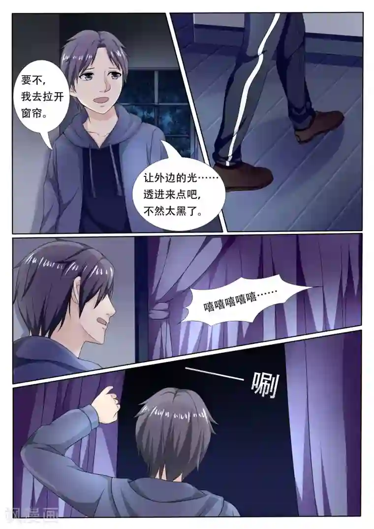 百夜灵异录第18话