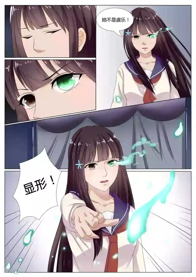 百夜灵异录第18话