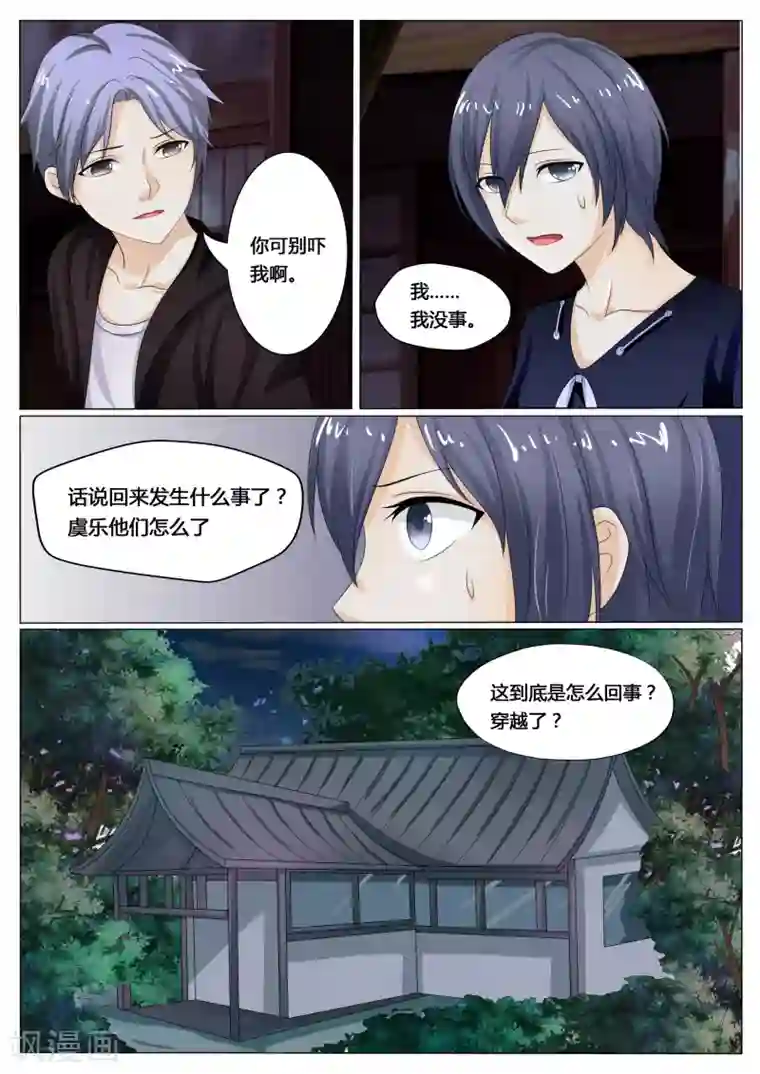 百夜灵异录第19话