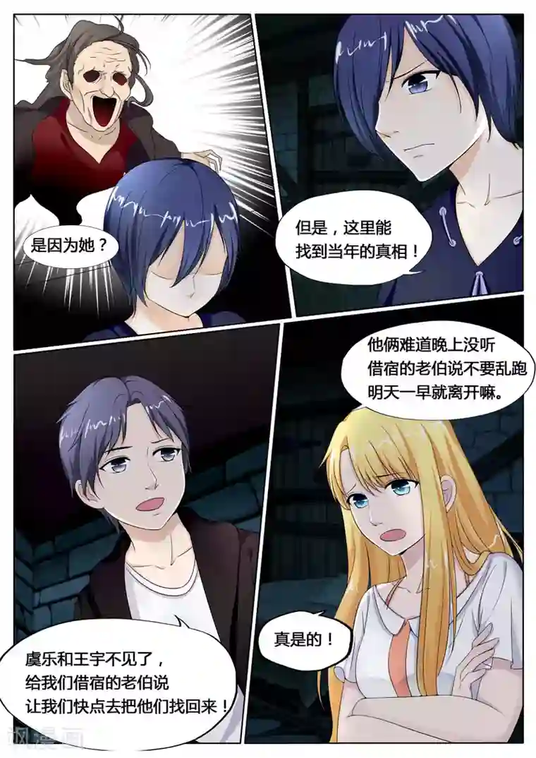 百夜灵异录第19话