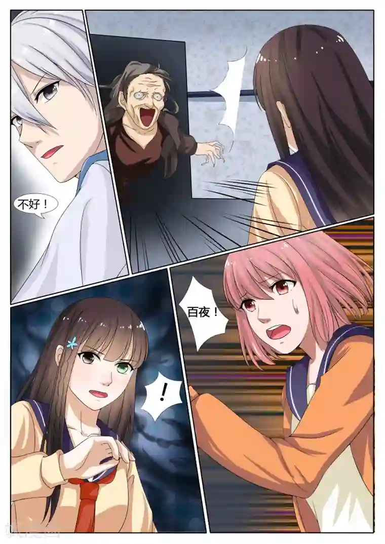 百夜灵异录第19话