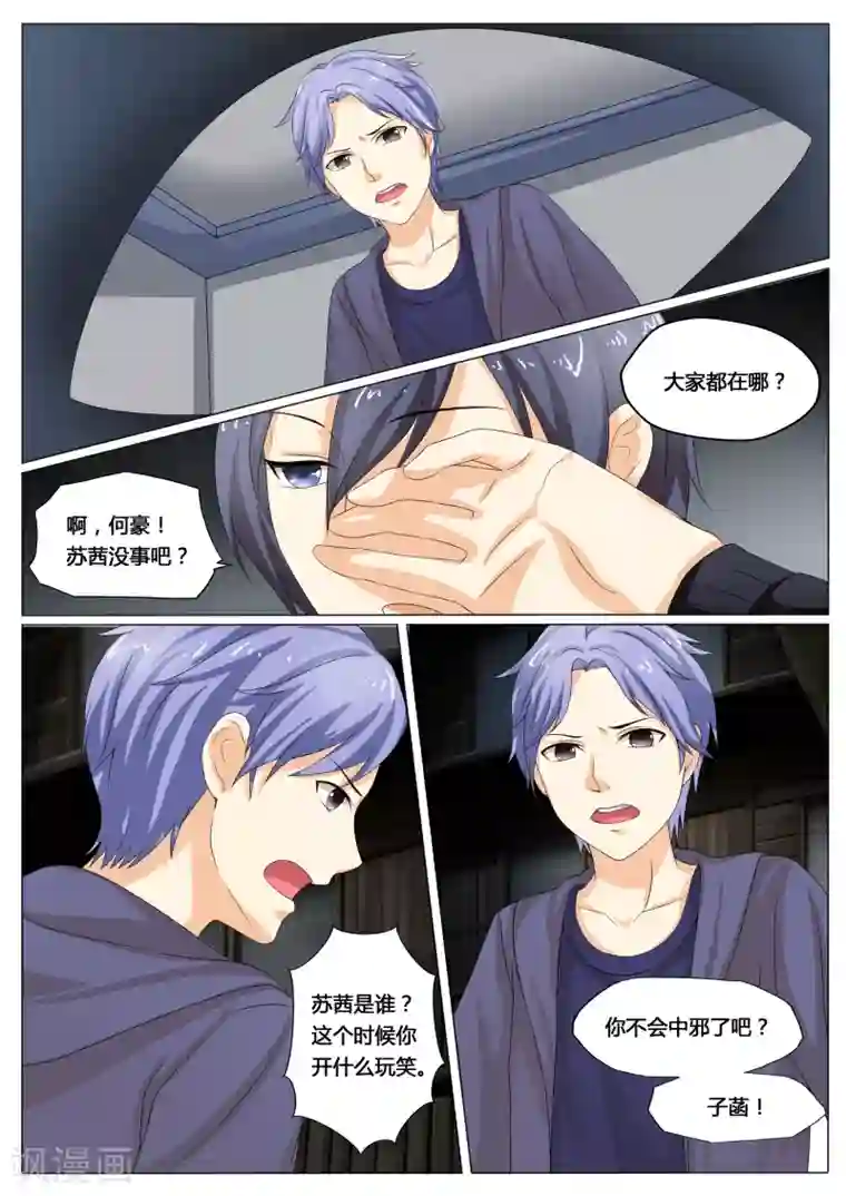 百夜灵异录第19话