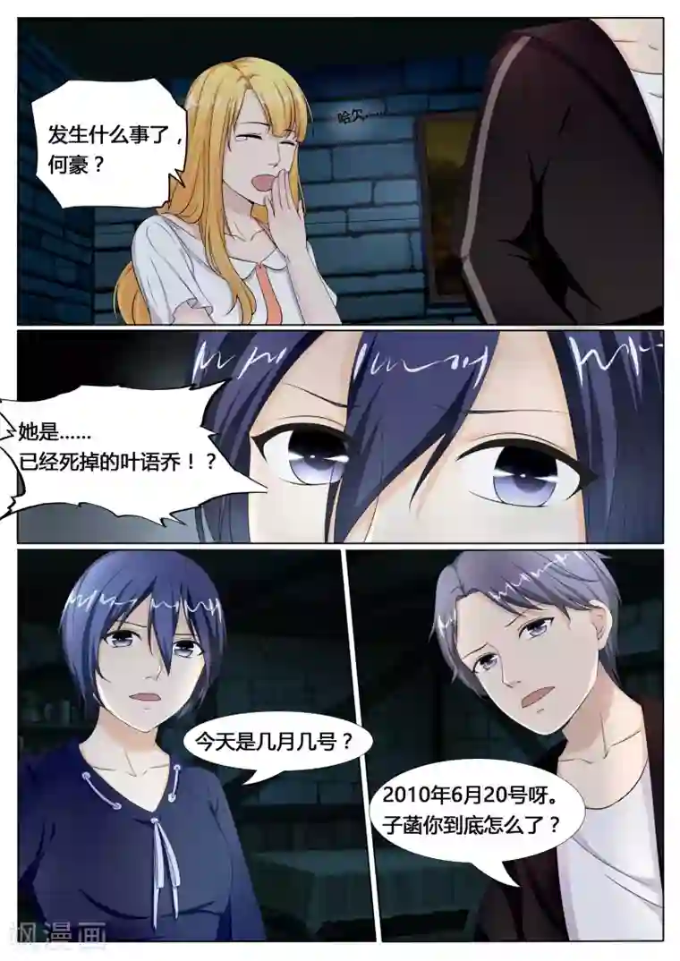 百夜灵异录第19话