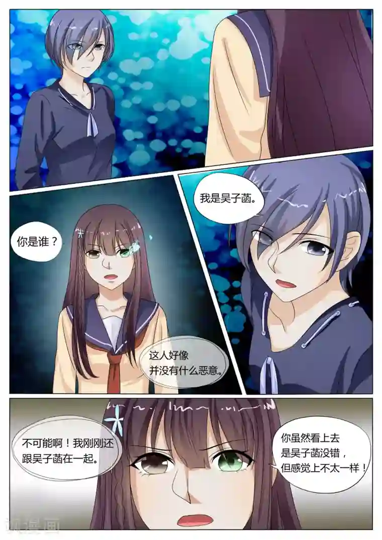 百夜灵异录第20话