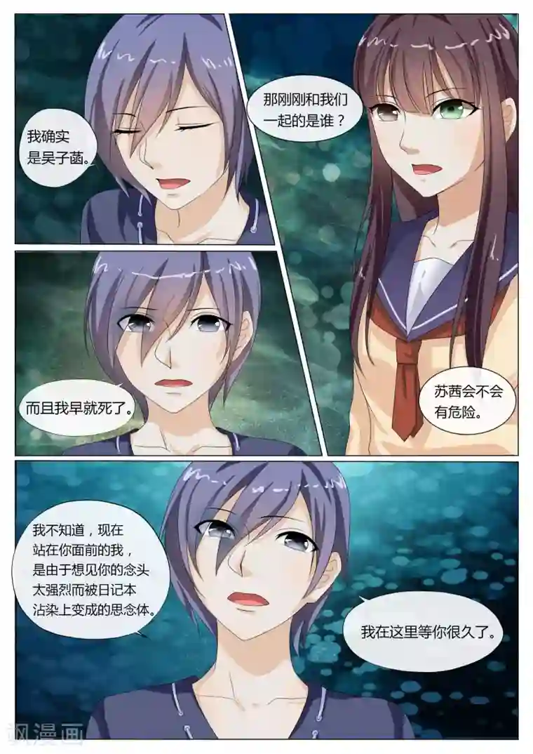 百夜灵异录第20话