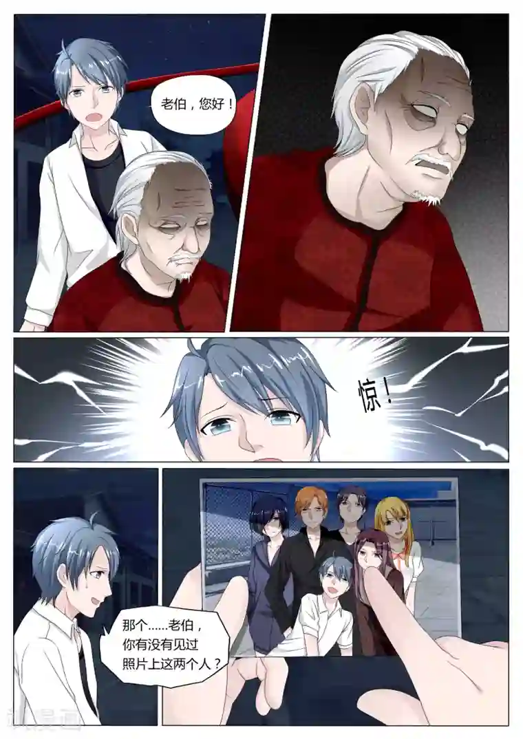 百夜灵异录第20话