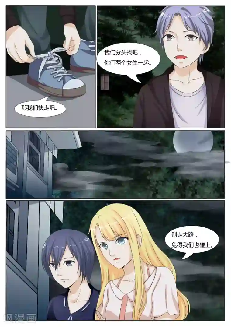 百夜灵异录第20话