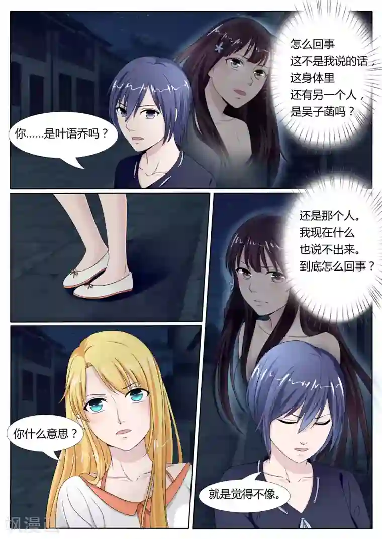 百夜灵异录第20话