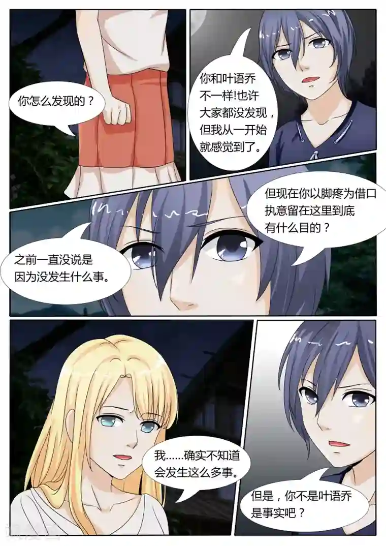 百夜灵异录第20话