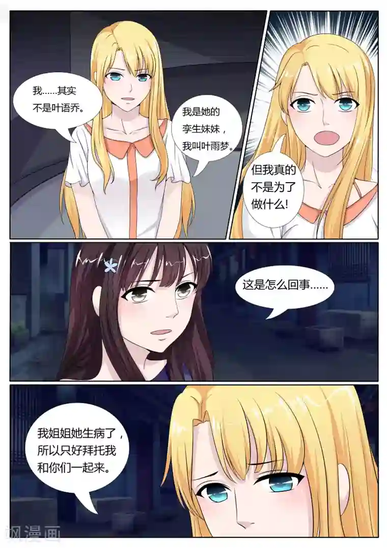 百夜灵异录第20话