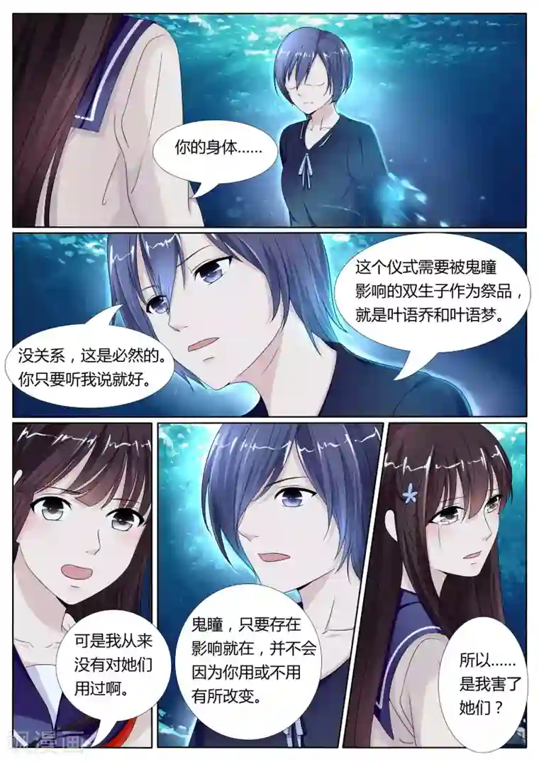 百夜灵异录第21话