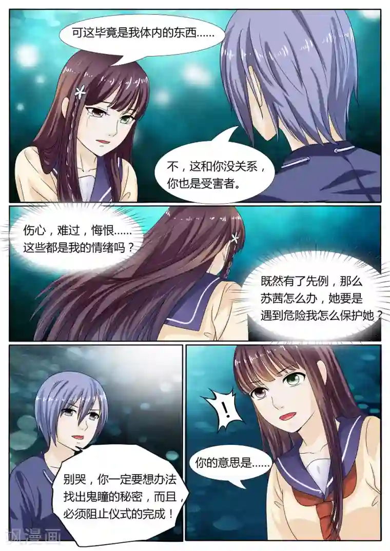 百夜灵异录第21话