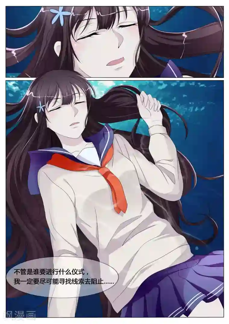 百夜灵异录第21话