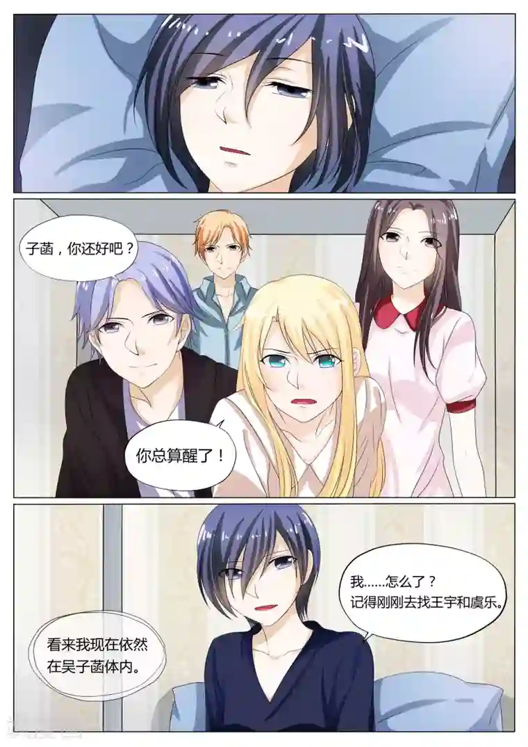 百夜灵异录第21话