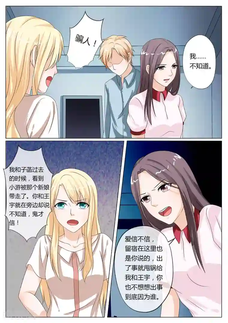 百夜灵异录第21话