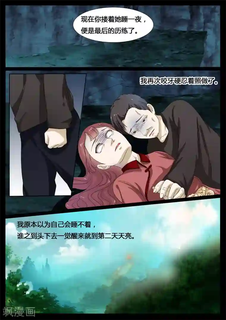 百夜灵异录第22话