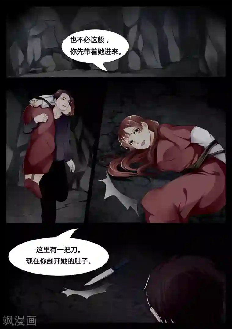 百夜灵异录第22话