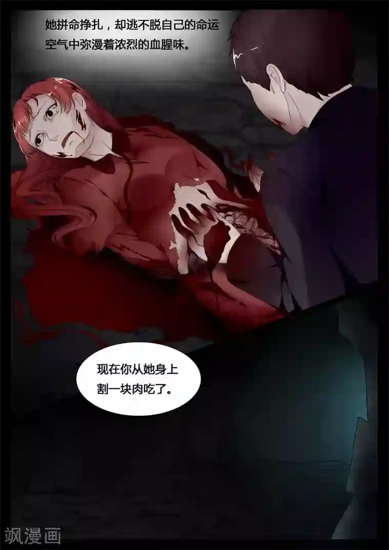 百夜灵异录第22话