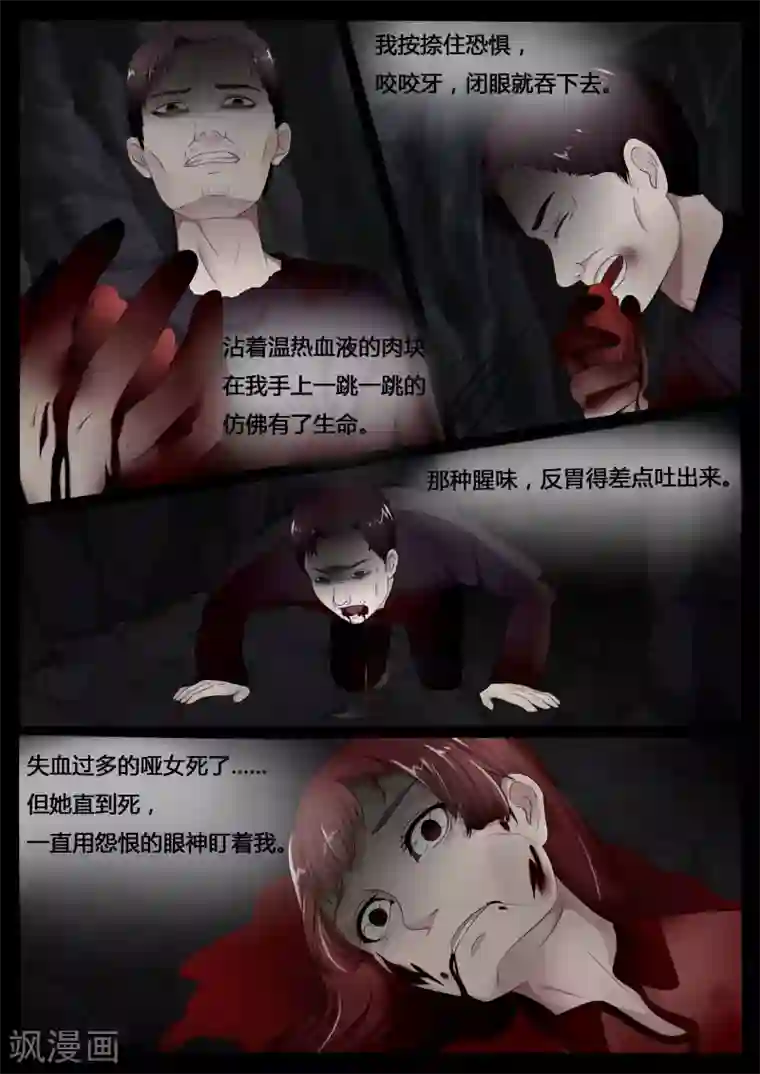 百夜灵异录第22话