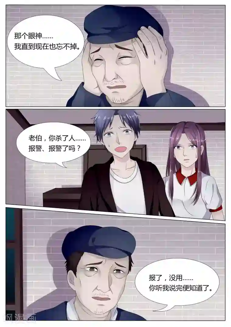 百夜灵异录第22话