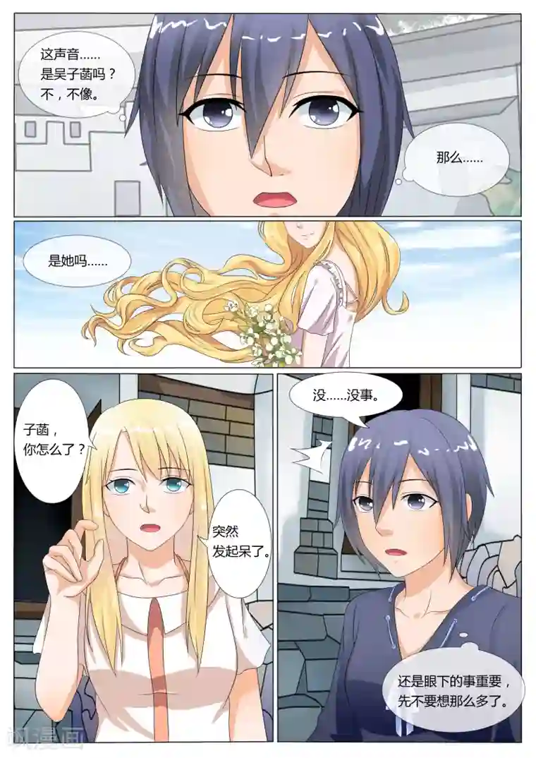 百夜灵异录第23话