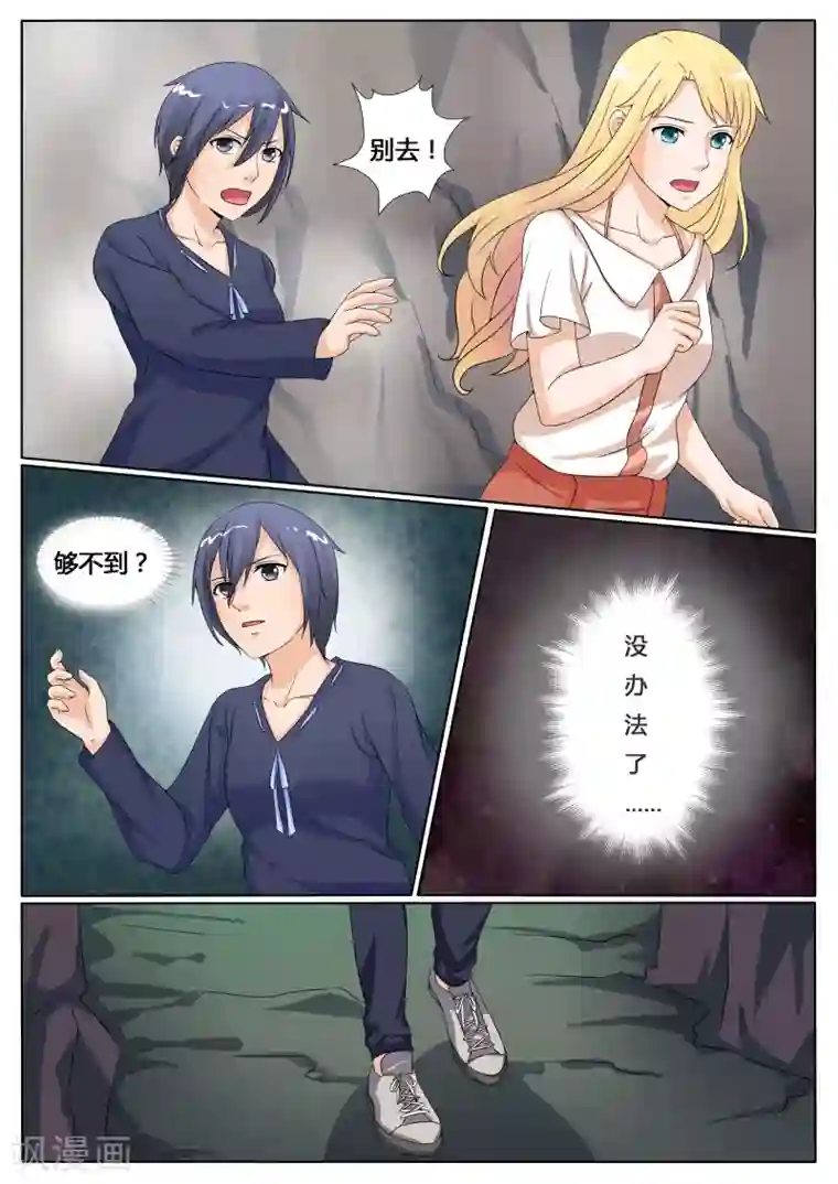 百夜灵异录第24话